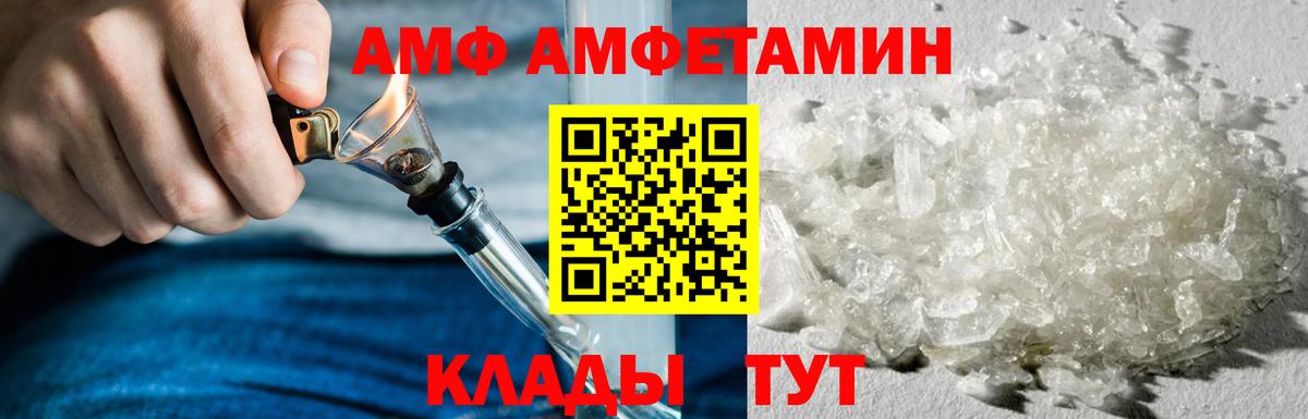 Артём  Амфетамин 97%  Вход с VPN 