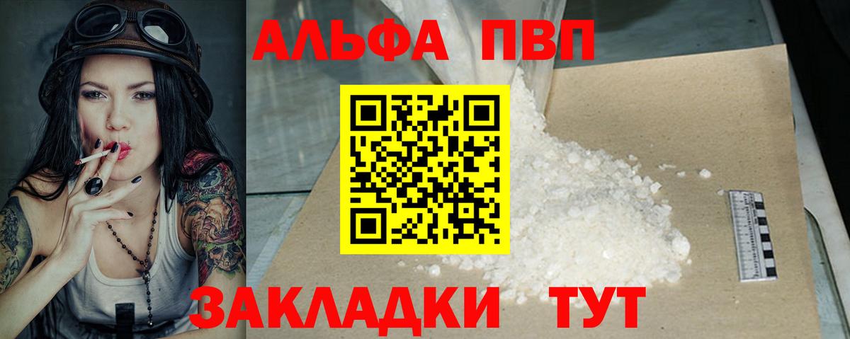 Артём  APVP VHQ  Alfa_PVP  Вход с VPN  Alpha PVP Соль  А ПВП крисы CK 