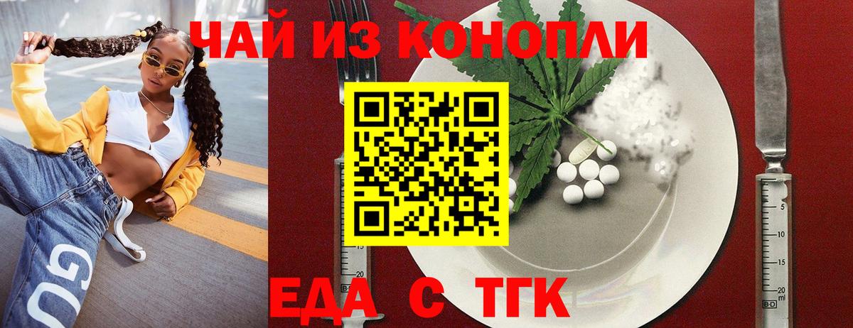 Cannafood конопля  Вход с VPN  Артём 