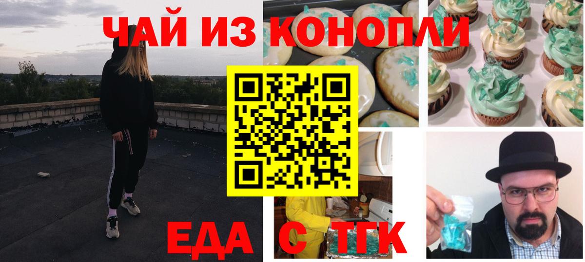 Cannafood конопля Артём