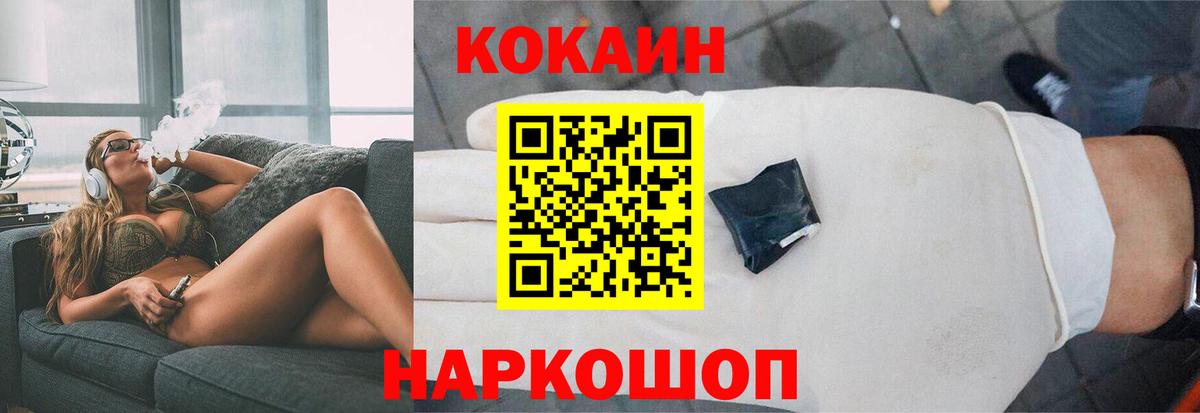 Cocaine  Вход с VPN  Артём  Cocaine Перу 