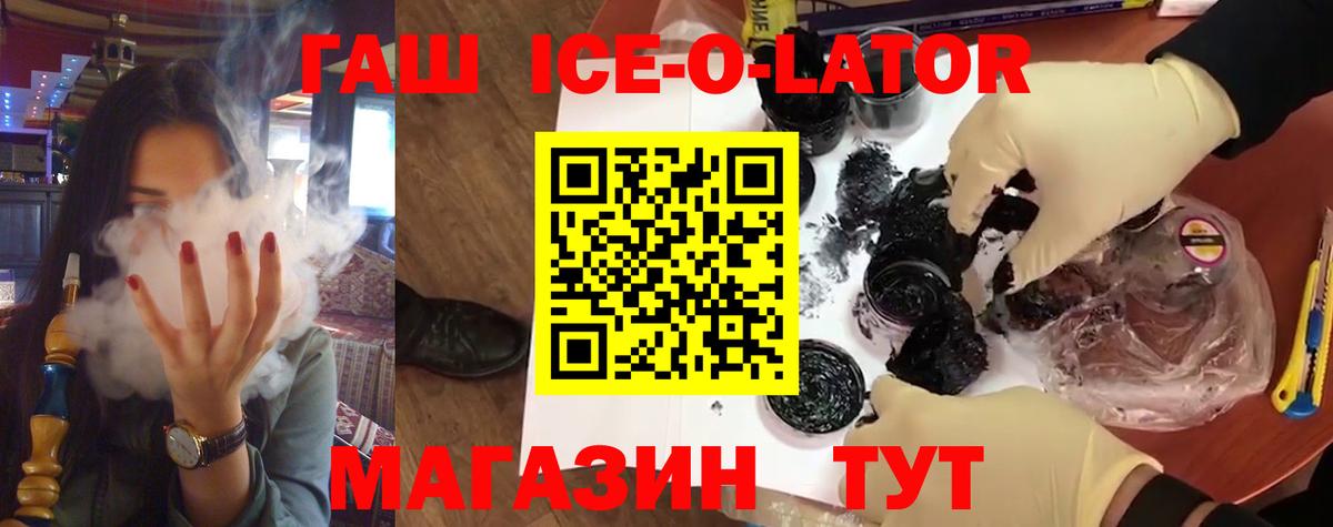 Артём  ГАШ Ice-O-Lator  ГАШИШ hashish  Гашиш  Вход с VPN 