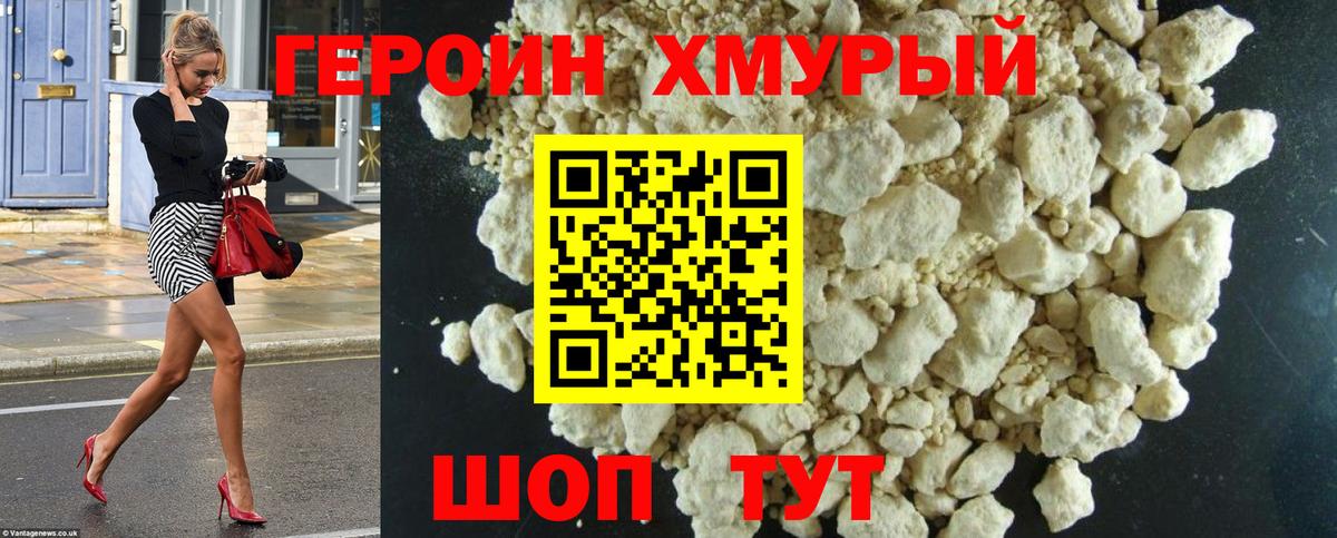 ГЕРОИН герыч Артём