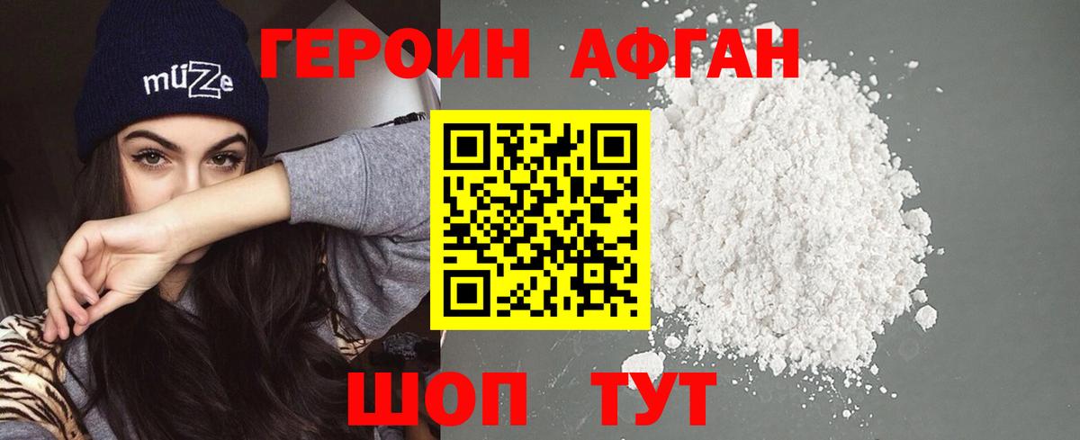 Героин  Вход с VPN  Артём  ГЕРОИН гречка 