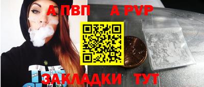 альфа пвп Шебекино
