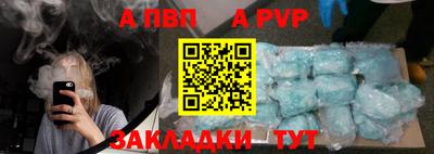 альфа пвп Шебекино