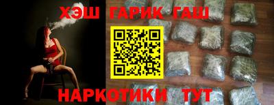 гидра Шелехов