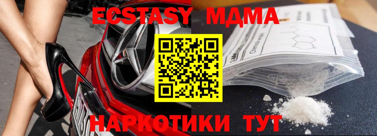 МДМА VHQ  МДМА  Артём  Вход с VPN 