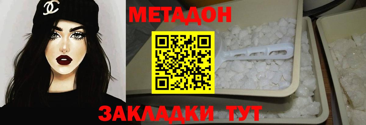 МЕТАДОН VHQ  МЕТАДОН мёд  Вход с VPN  Артём 