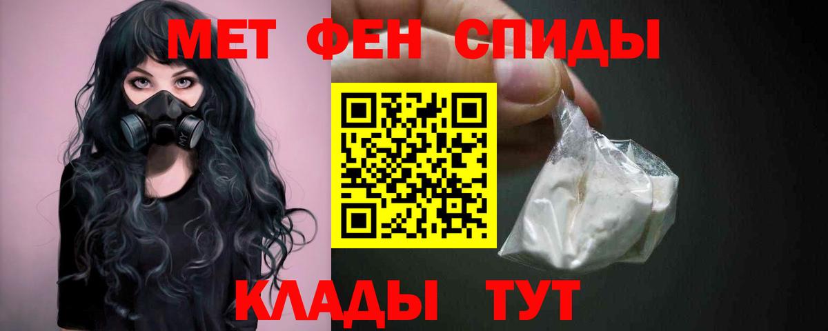 Артём  Метамфетамин мет  Вход с VPN 