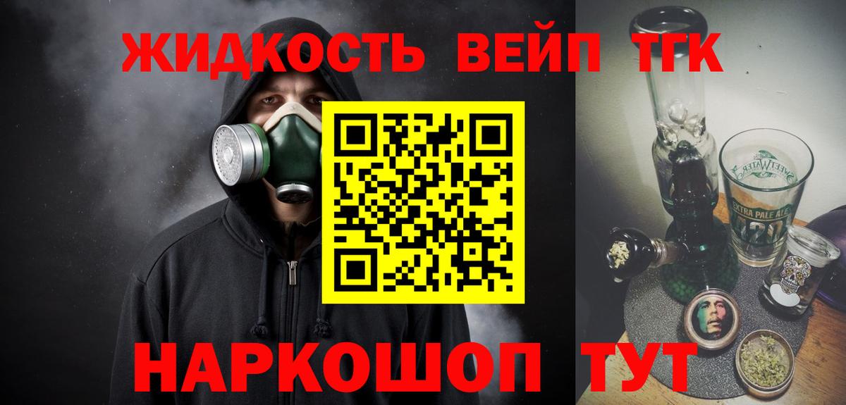 Дистиллят ТГК THC oil Артём