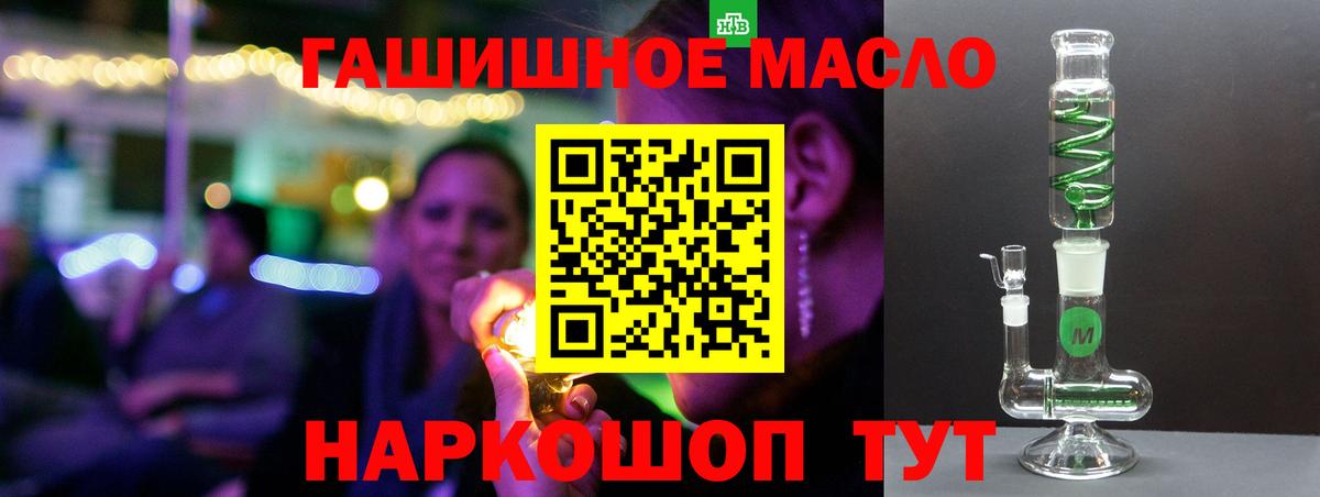 Артём  ТГК THC oil  Вход с VPN  что такое наркотик  Дистиллят ТГК вейп с тгк 